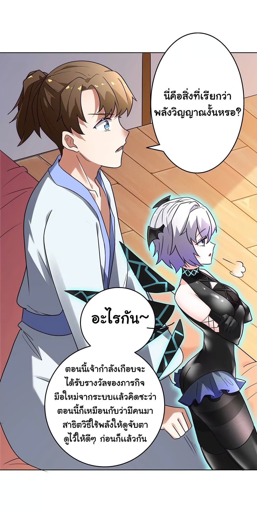 The Flirting God Has Become a Martial Artist page 8