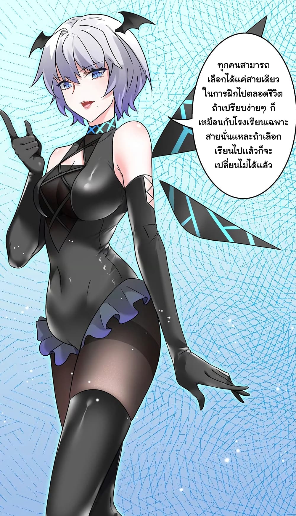 The Flirting God Has Become a Martial Artist page 10