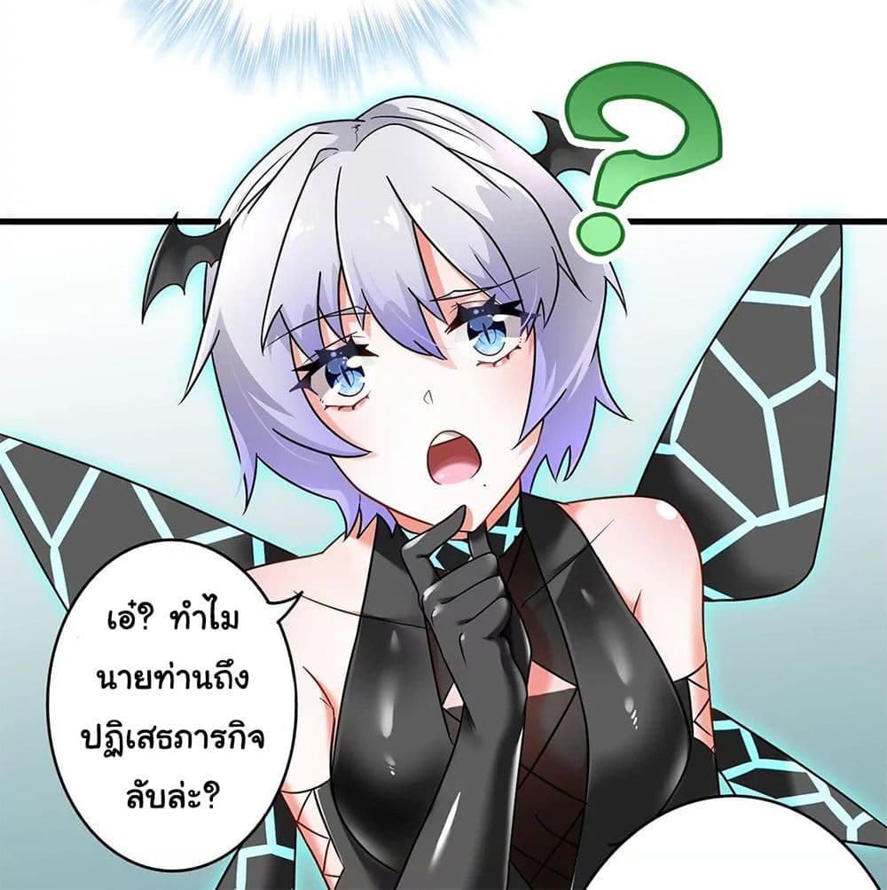 The Flirting God Has Become a Martial Artist page 7
