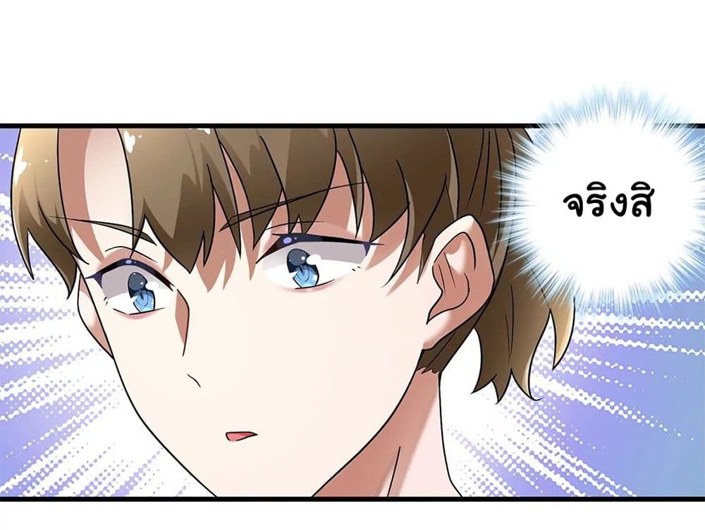The Flirting God Has Become a Martial Artist page 10