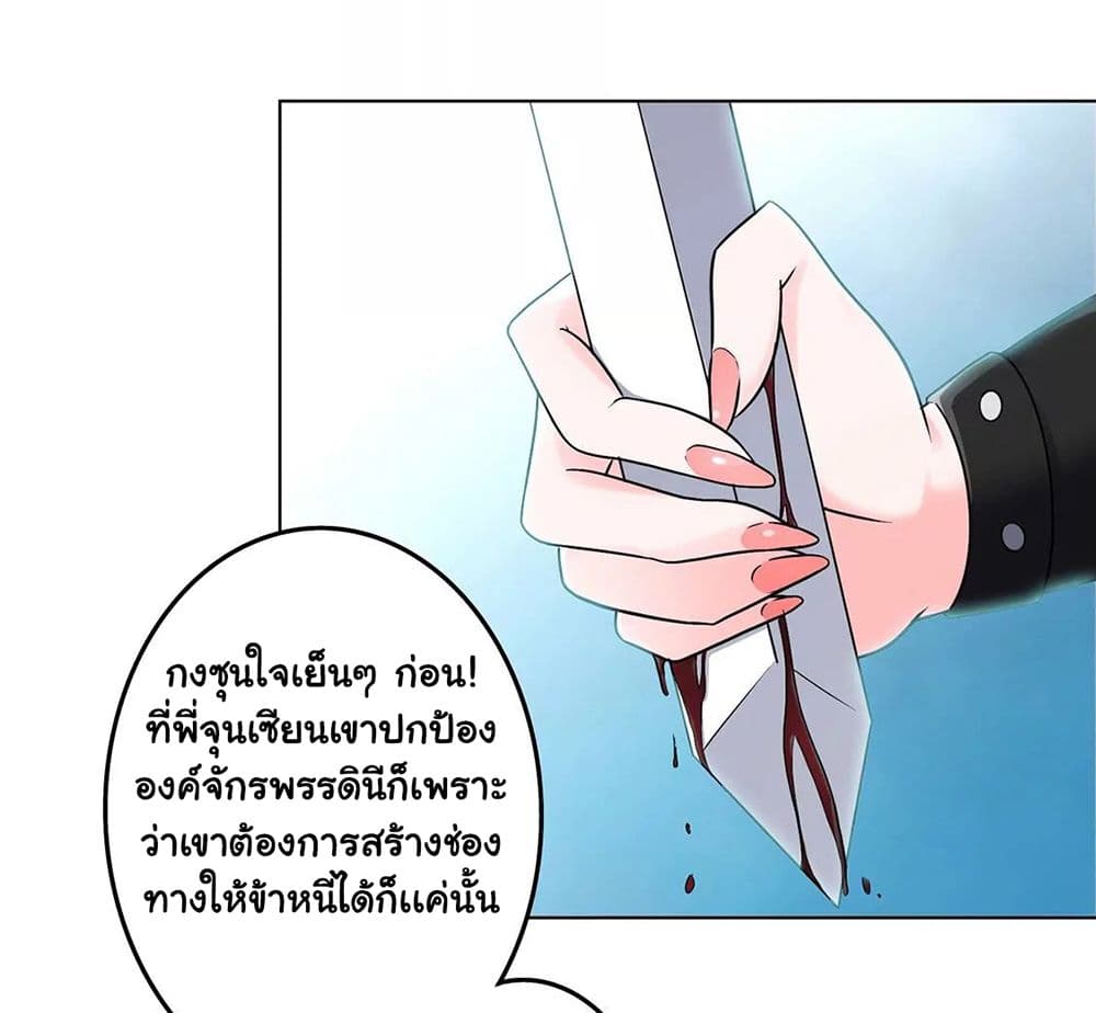 The Flirting God Has Become a Martial Artist page 3
