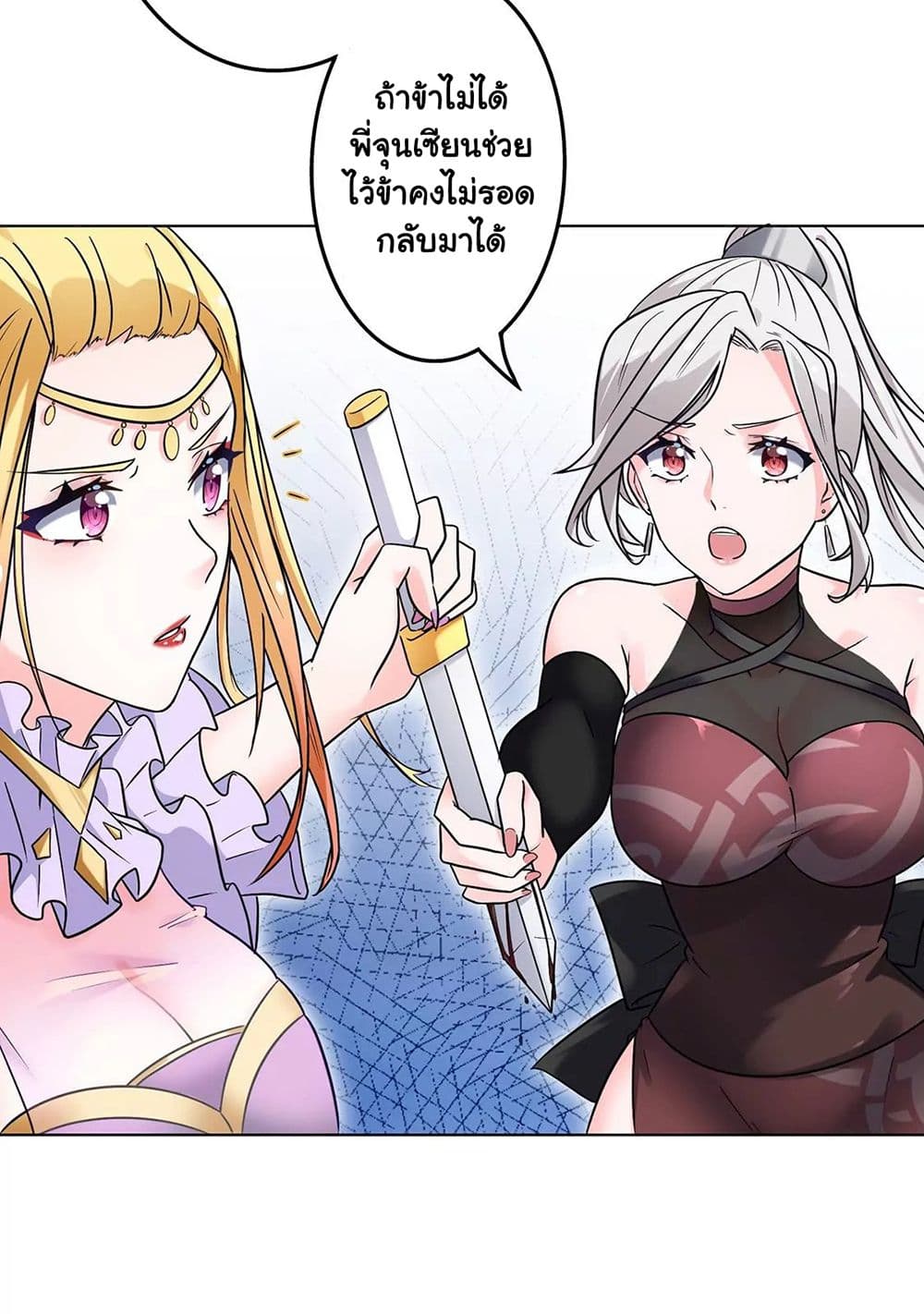 The Flirting God Has Become a Martial Artist page 4