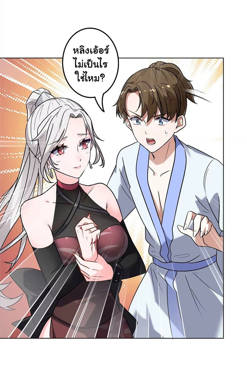 The Flirting God Has Become a Martial Artist page 5
