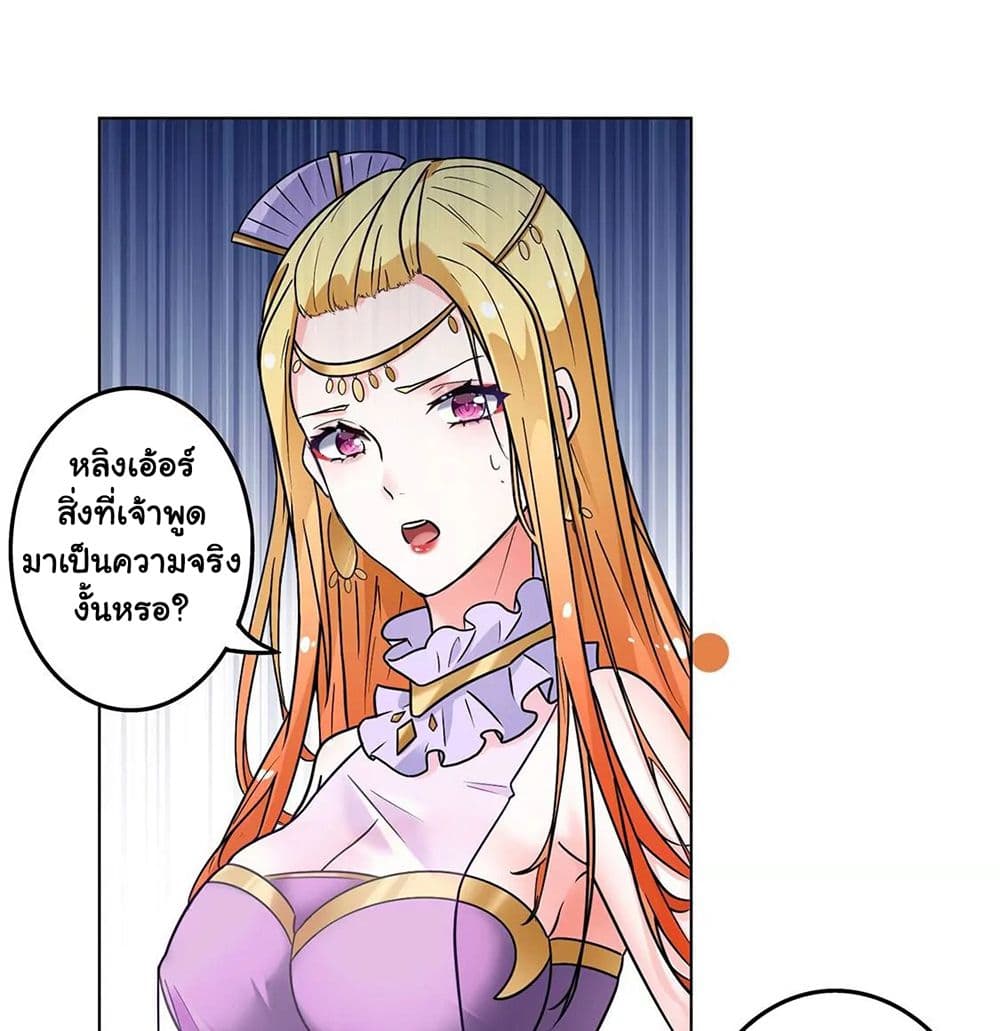 The Flirting God Has Become a Martial Artist page 6