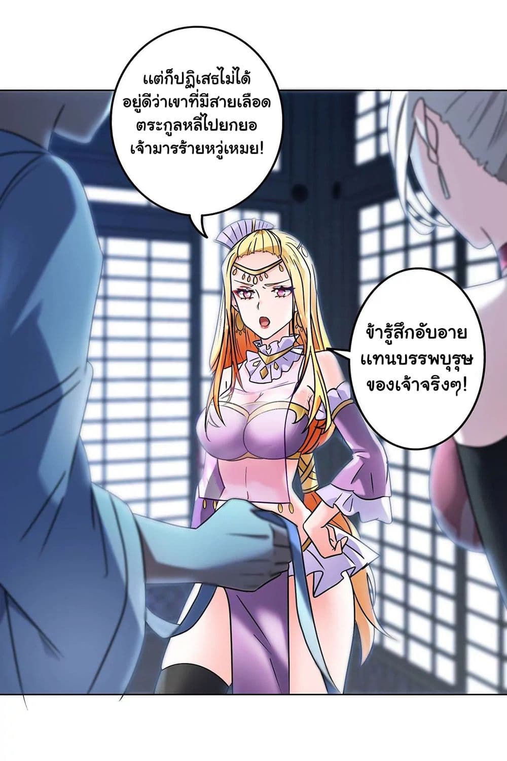 The Flirting God Has Become a Martial Artist page 8