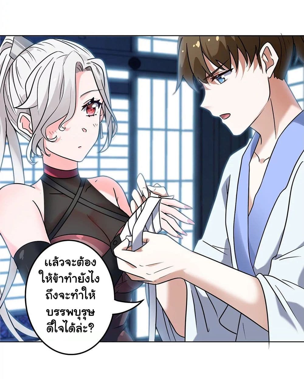 The Flirting God Has Become a Martial Artist page 9