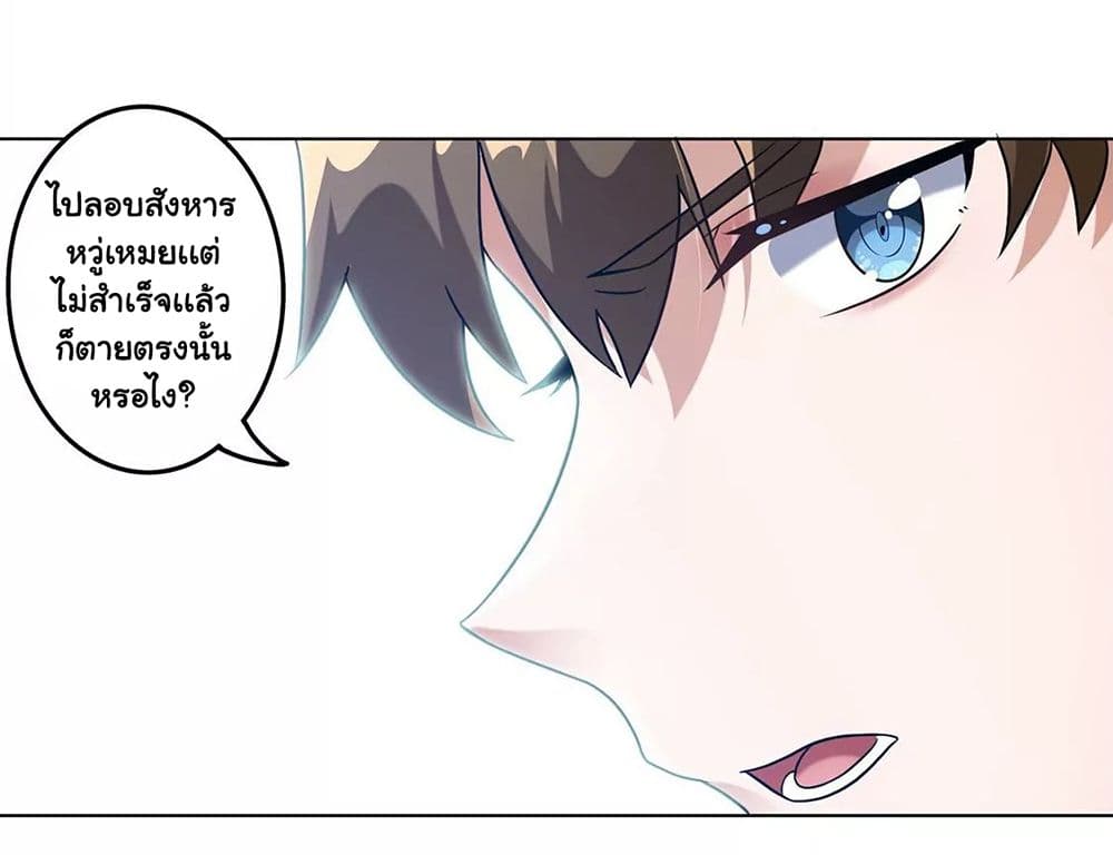 The Flirting God Has Become a Martial Artist page 10