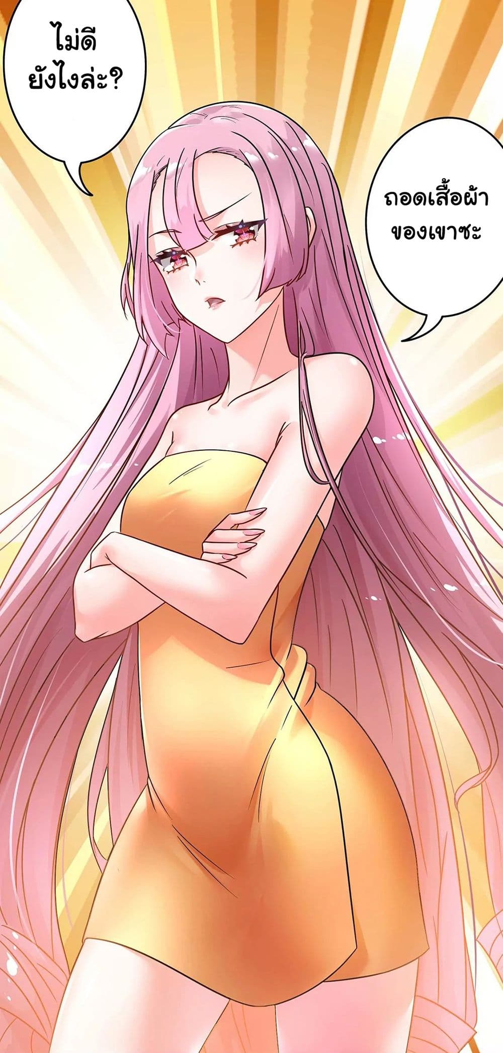 The Flirting God Has Become a Martial Artist page 4