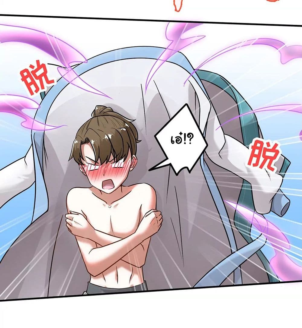 The Flirting God Has Become a Martial Artist page 7