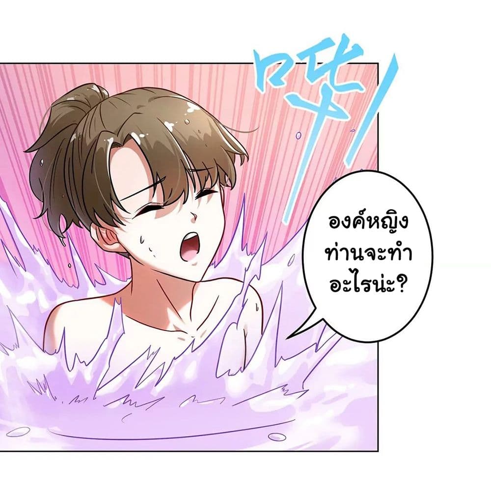The Flirting God Has Become a Martial Artist page 10