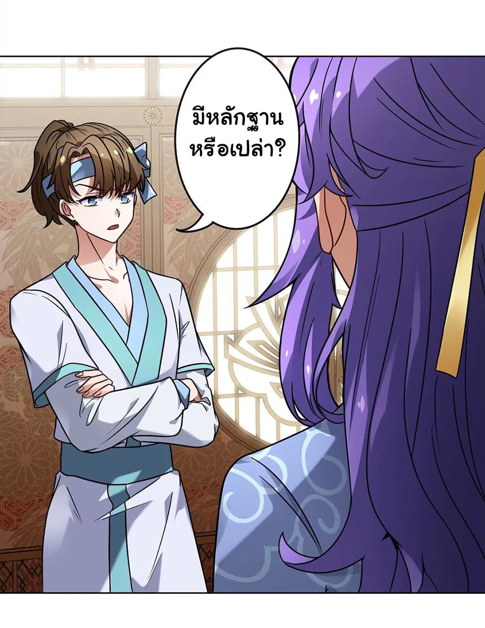 The Flirting God Has Become a Martial Artist page 3