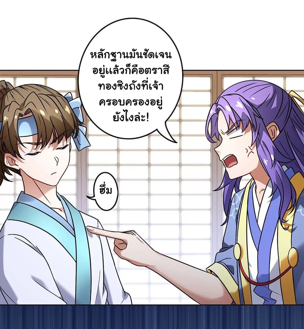 The Flirting God Has Become a Martial Artist page 5