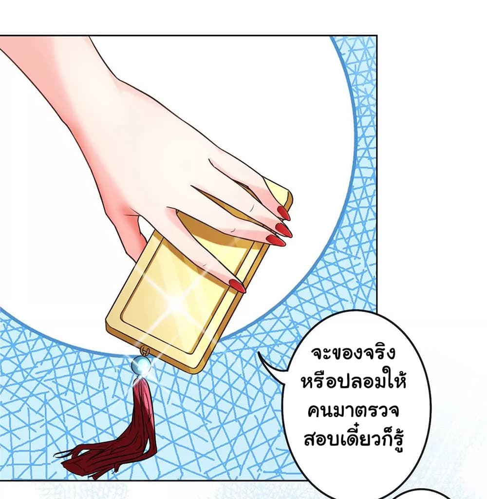 The Flirting God Has Become a Martial Artist page 9