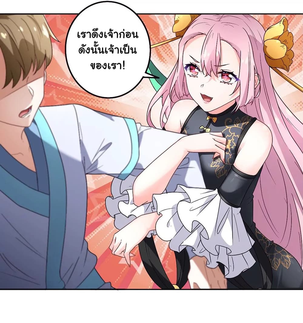 The Flirting God Has Become a Martial Artist page 2