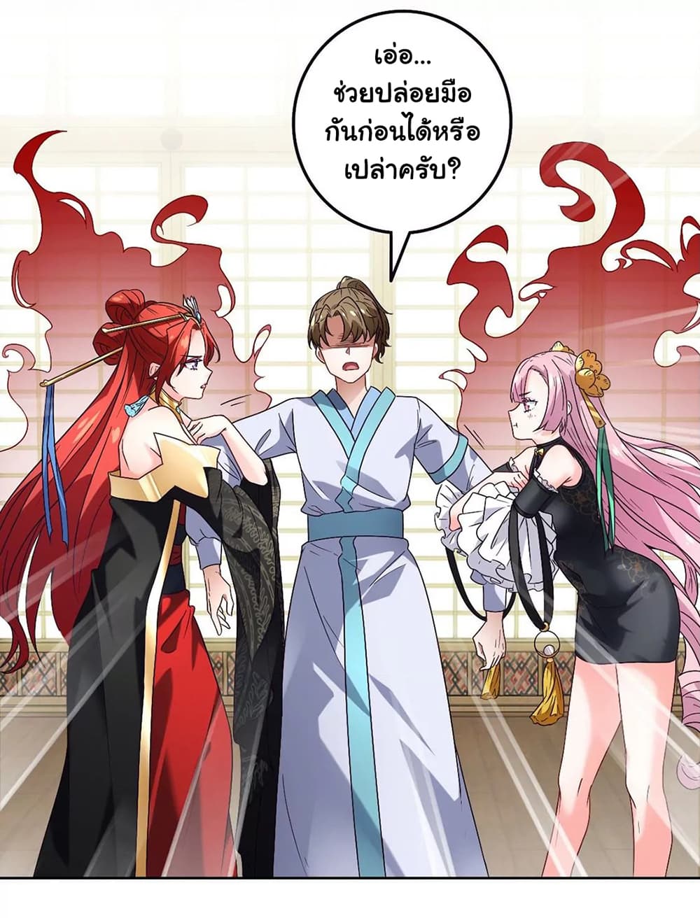 The Flirting God Has Become a Martial Artist page 4
