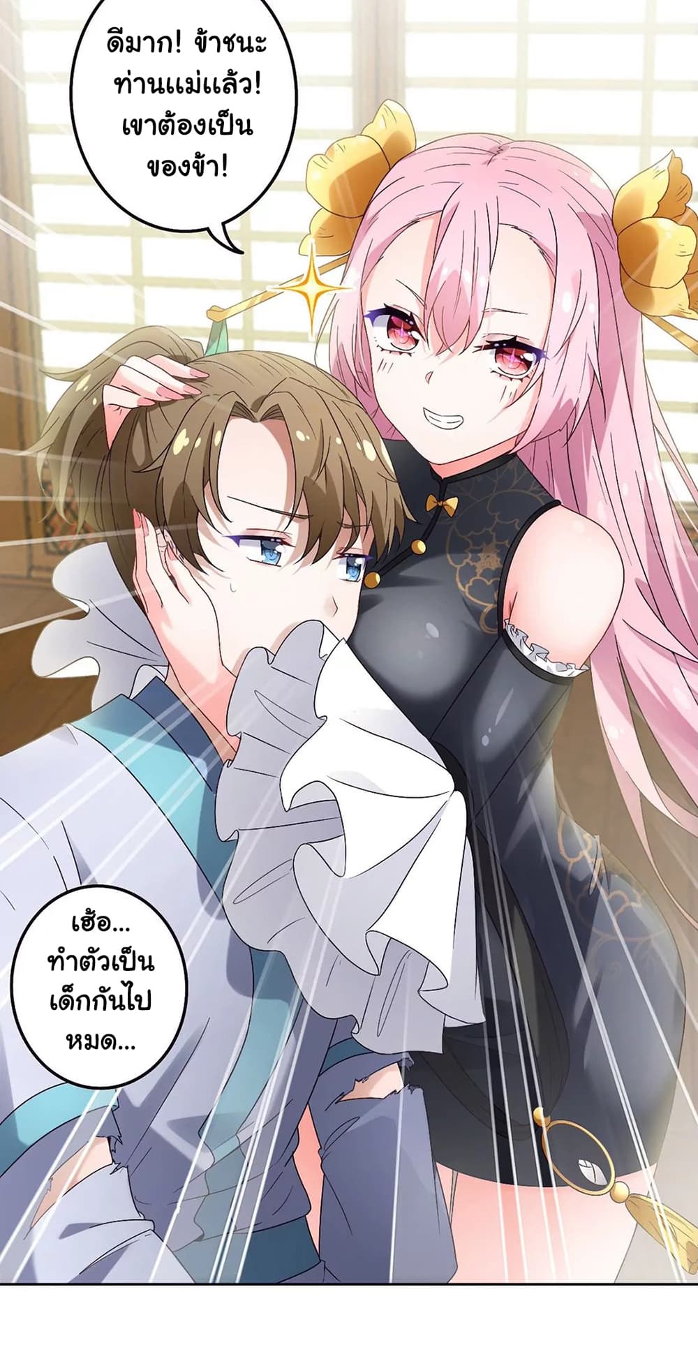 The Flirting God Has Become a Martial Artist page 10