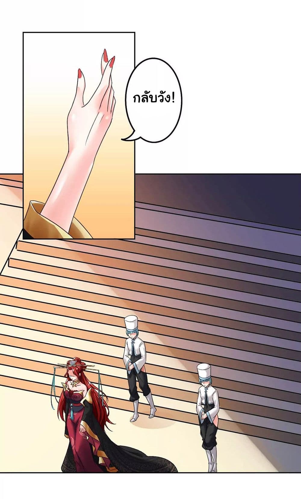 The Flirting God Has Become a Martial Artist page 5