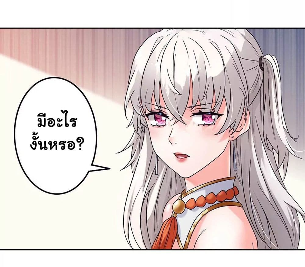 The Flirting God Has Become a Martial Artist page 7