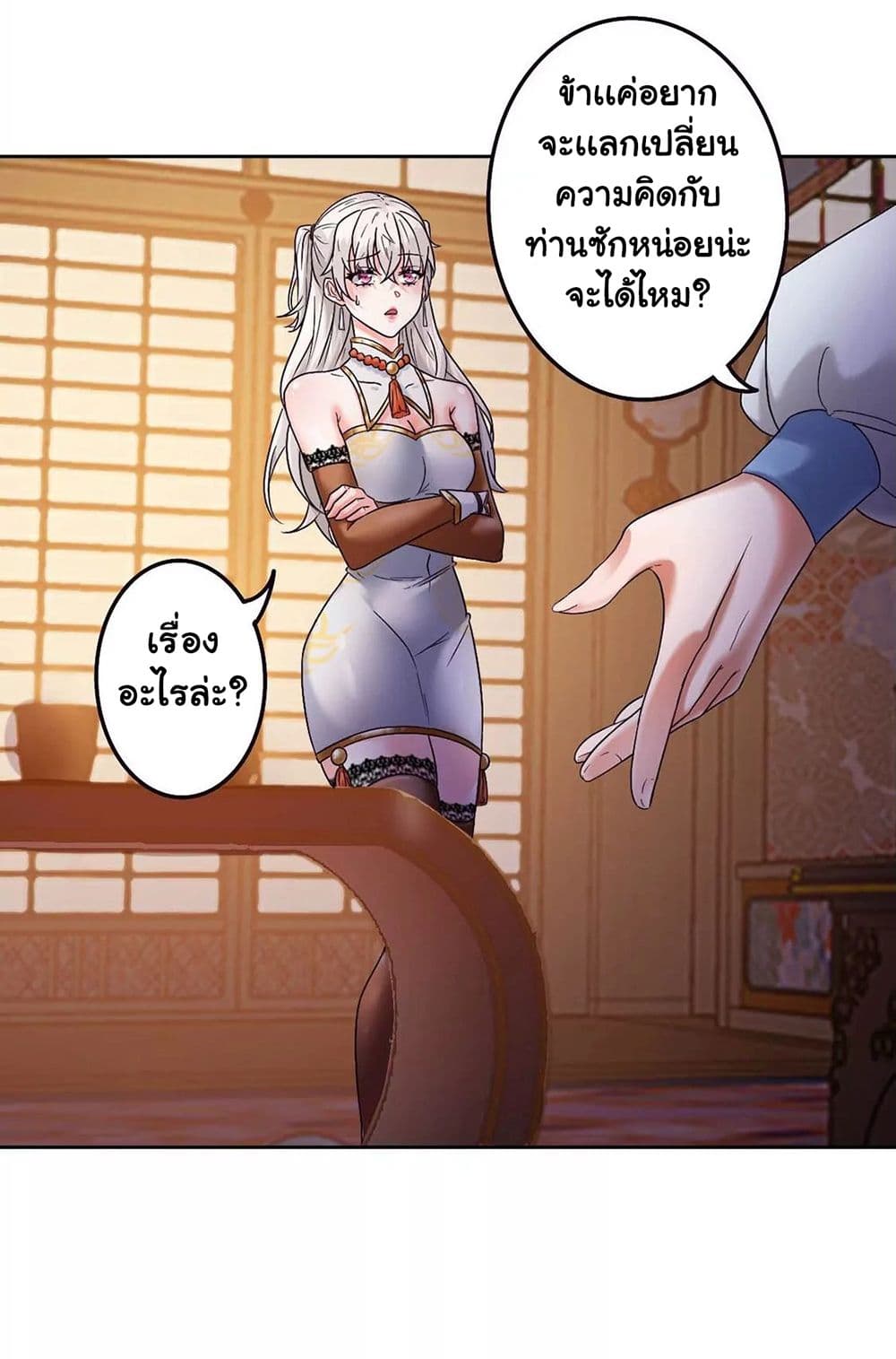 The Flirting God Has Become a Martial Artist page 8