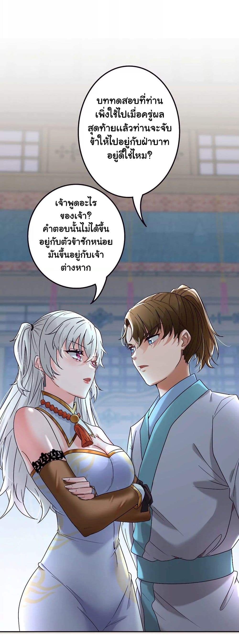 The Flirting God Has Become a Martial Artist page 9