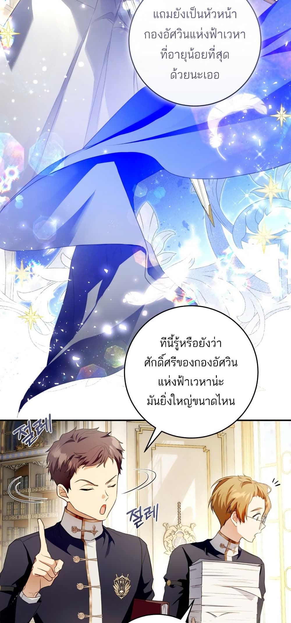 The Flower With a Sword page 13