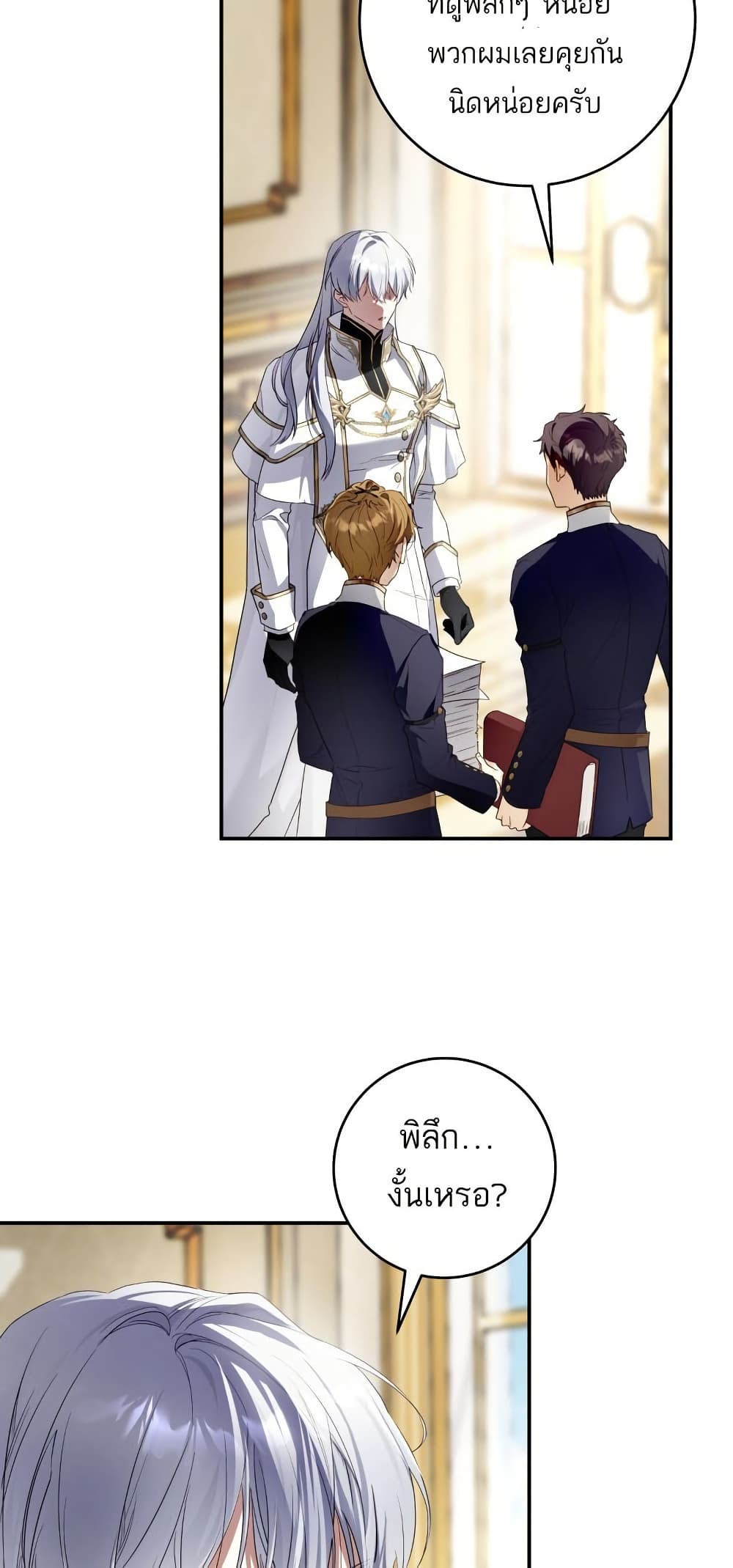 The Flower With a Sword page 26