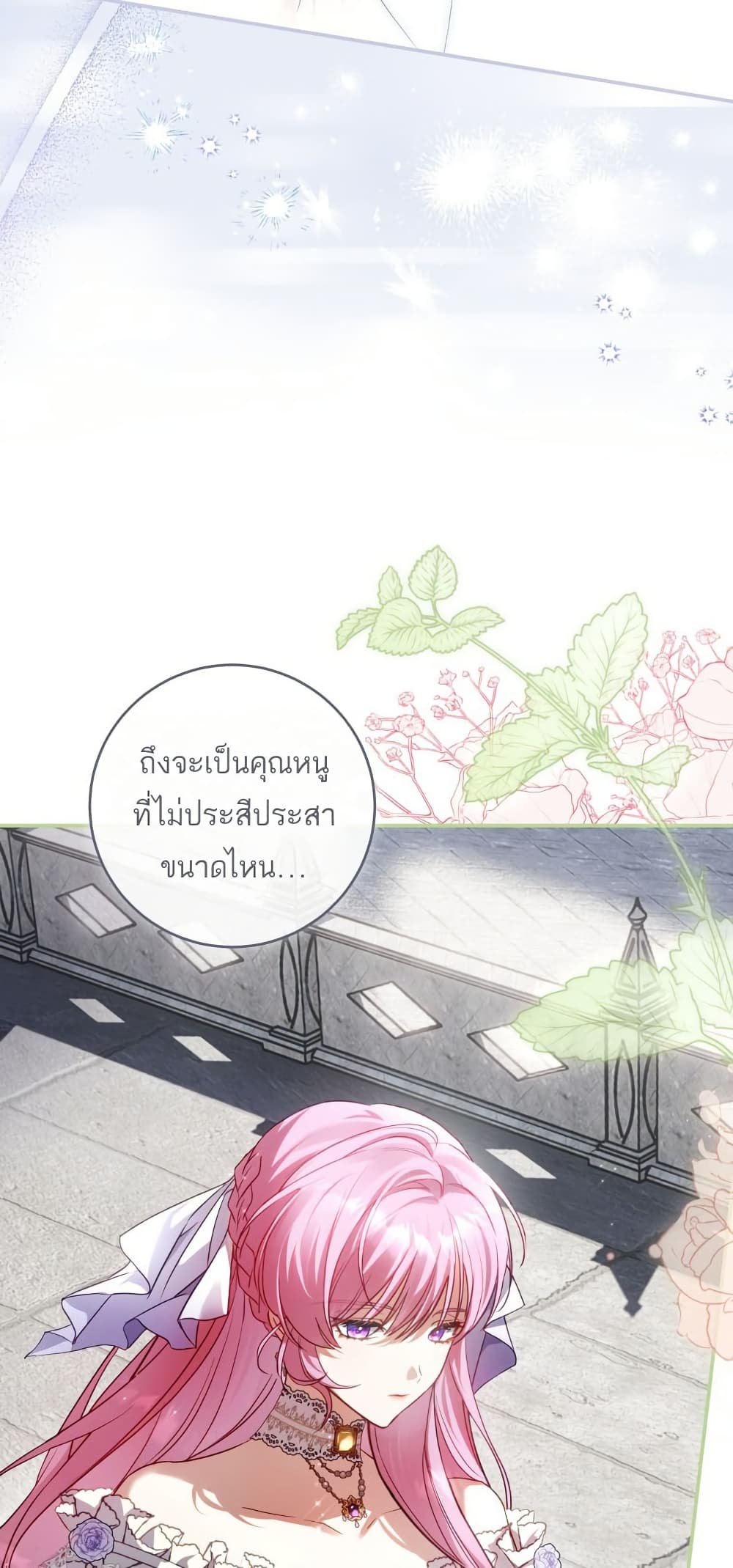 The Flower With a Sword page 28