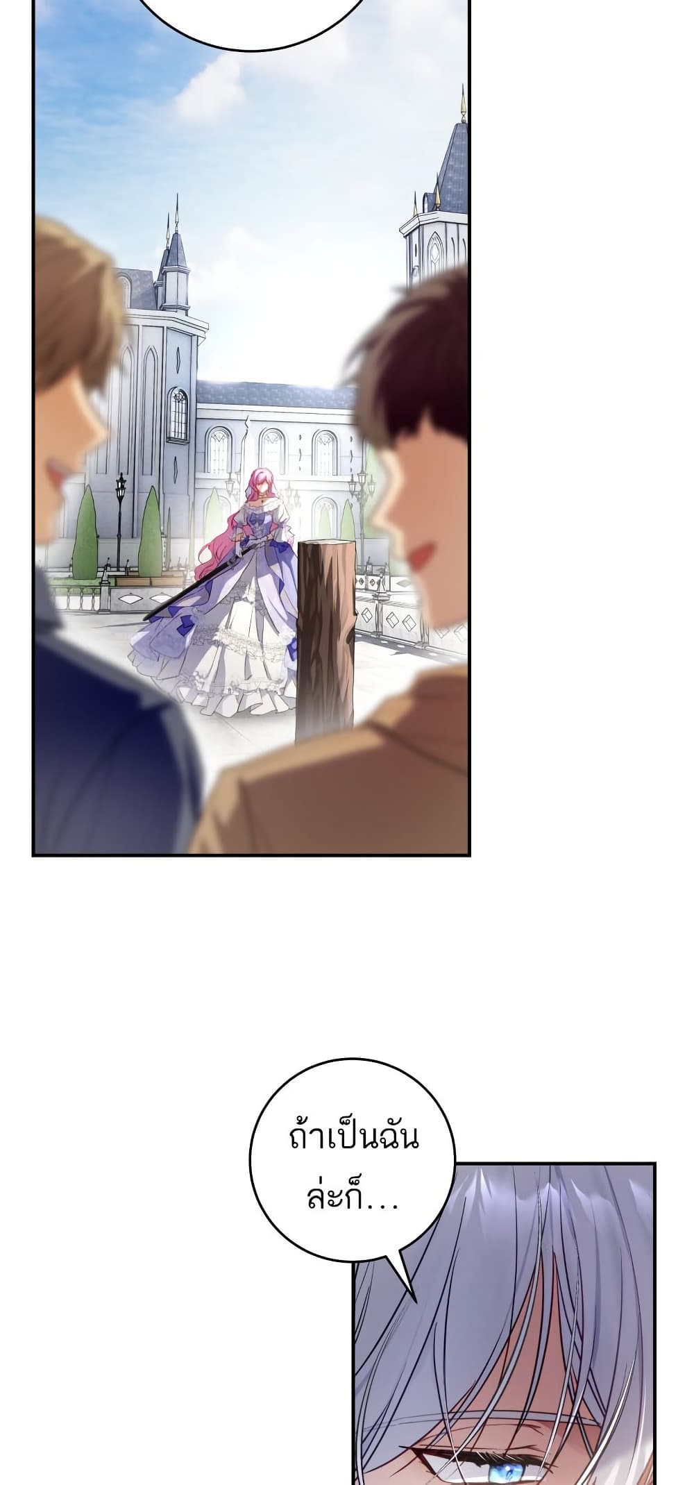 The Flower With a Sword page 32