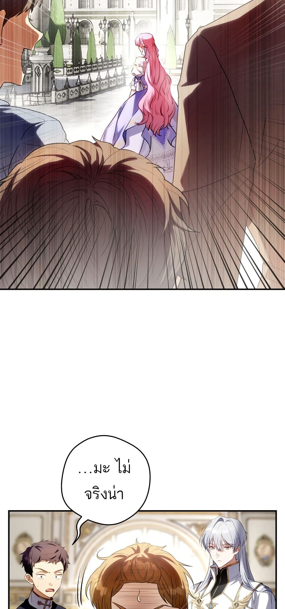 The Flower With a Sword page 41