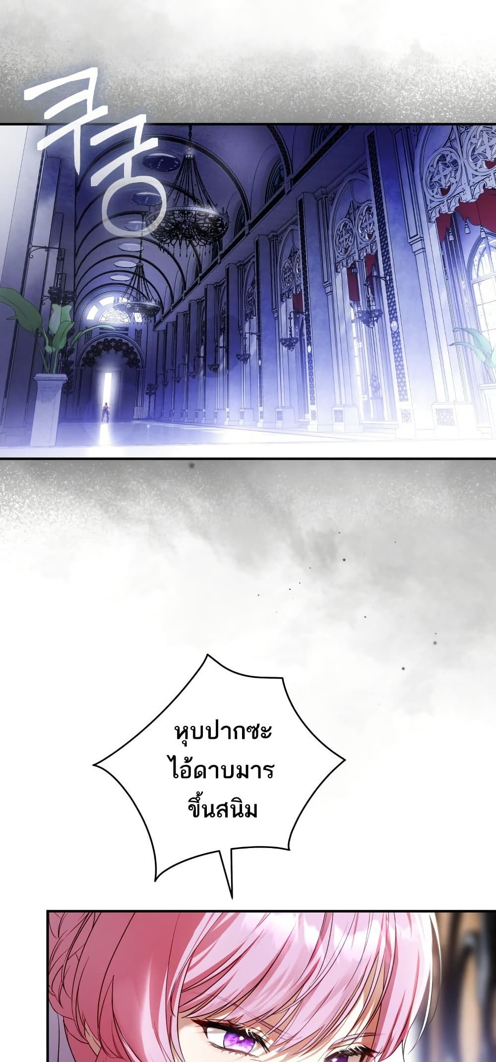 The Flower With a Sword page 60