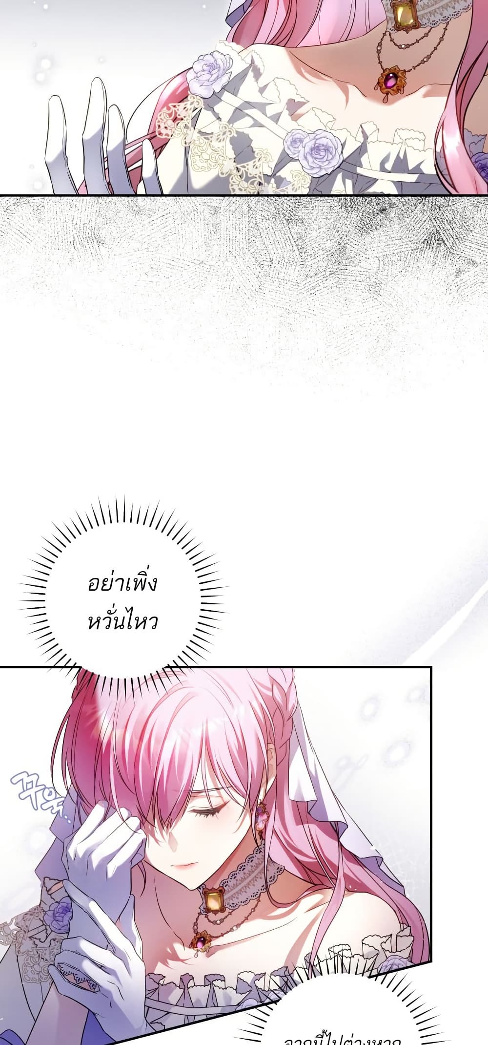 The Flower With a Sword page 68