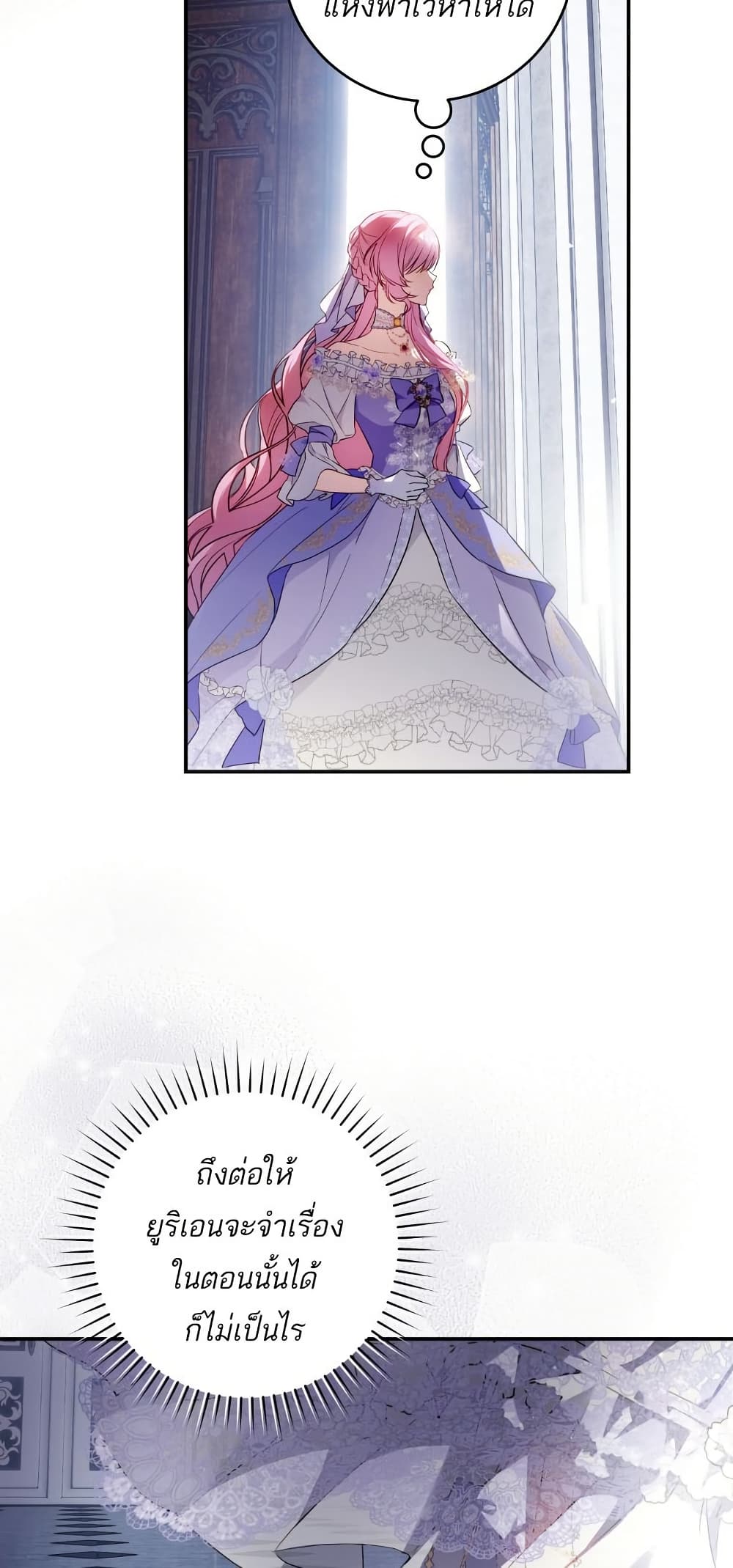 The Flower With a Sword page 71