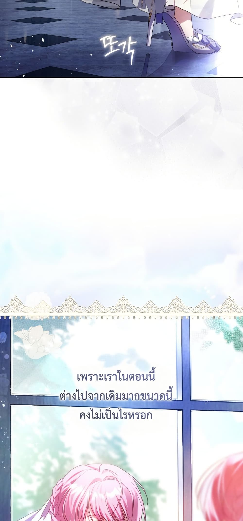The Flower With a Sword page 72