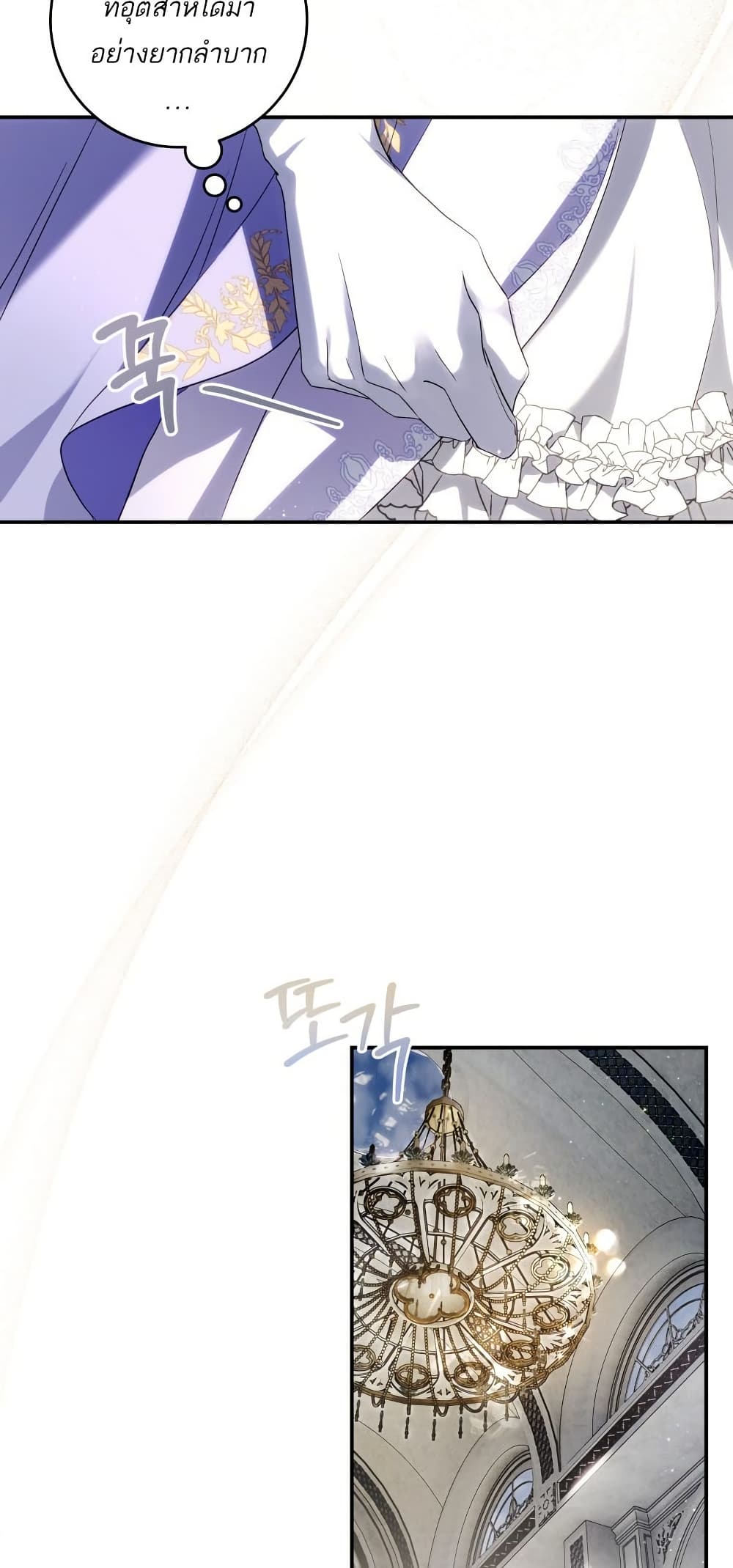 The Flower With a Sword page 75