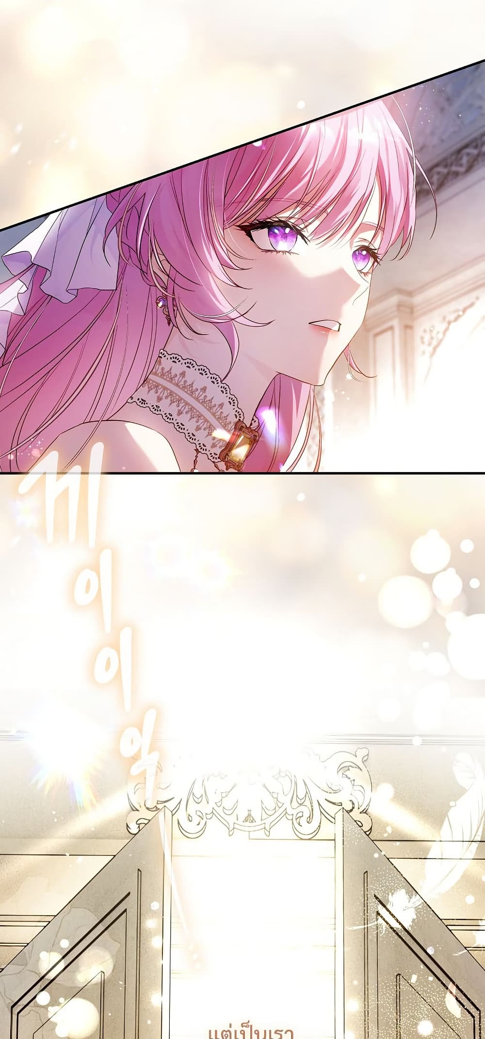 The Flower With a Sword page 77