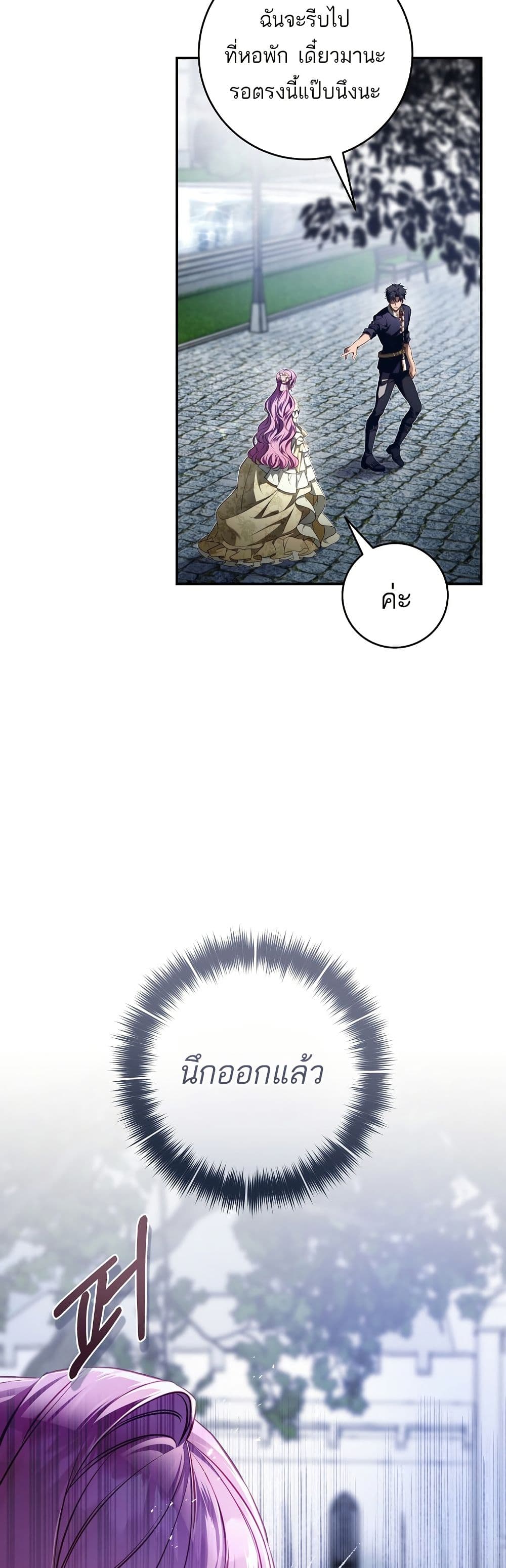 The Flower With a Sword page 10