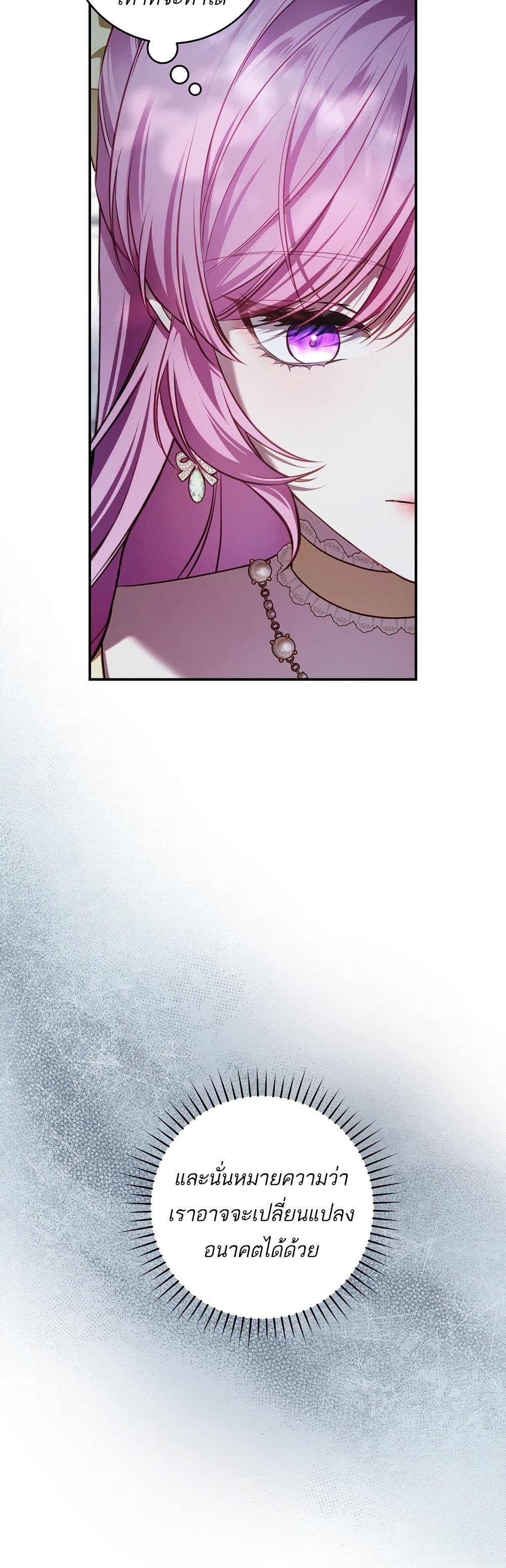 The Flower With a Sword page 16