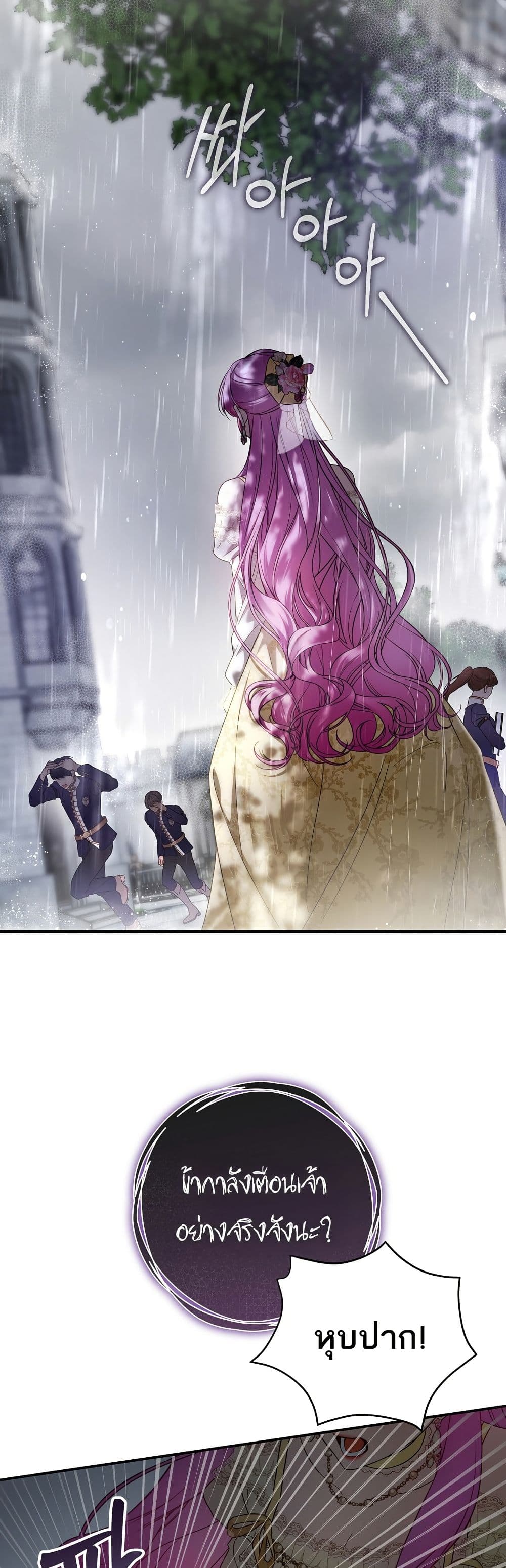 The Flower With a Sword page 46