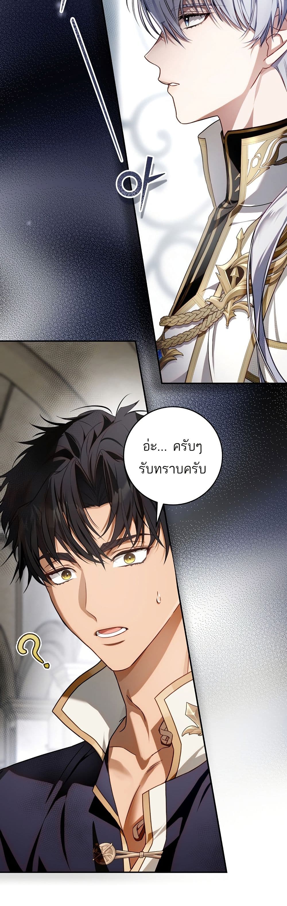 The Flower With a Sword page 26
