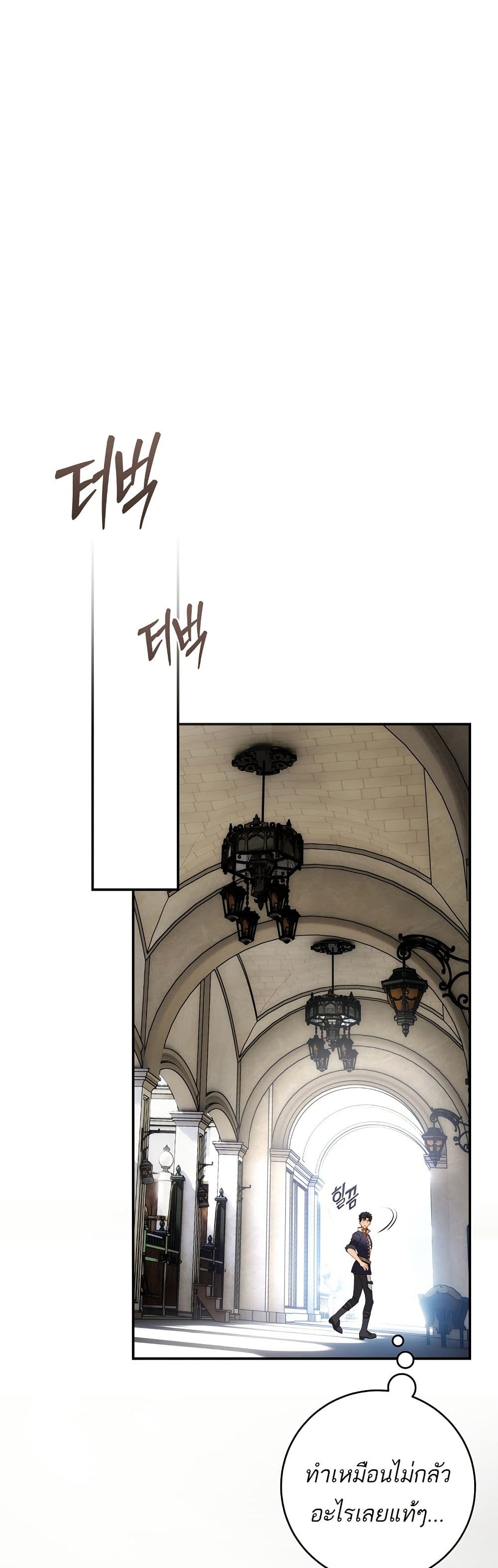 The Flower With a Sword page 27
