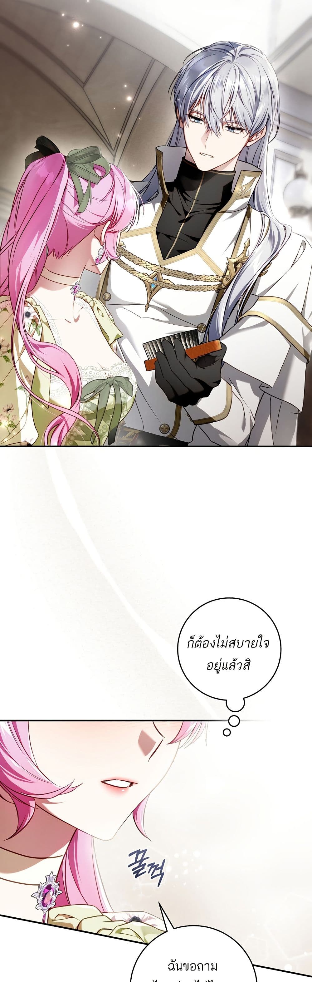 The Flower With a Sword page 33