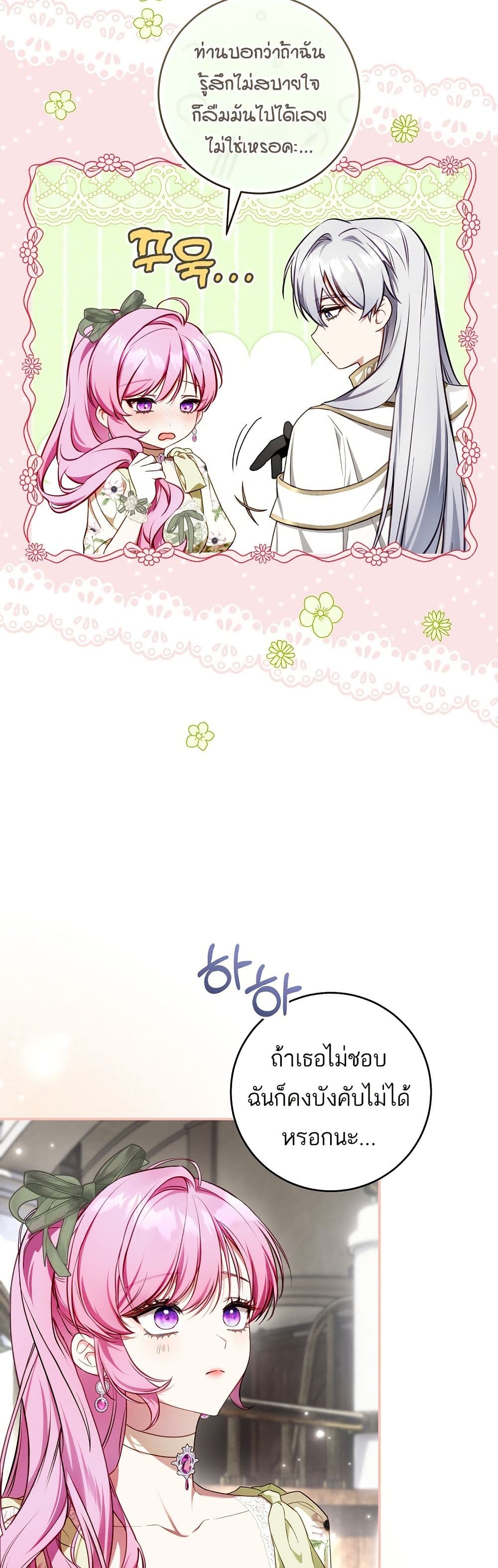 The Flower With a Sword page 42