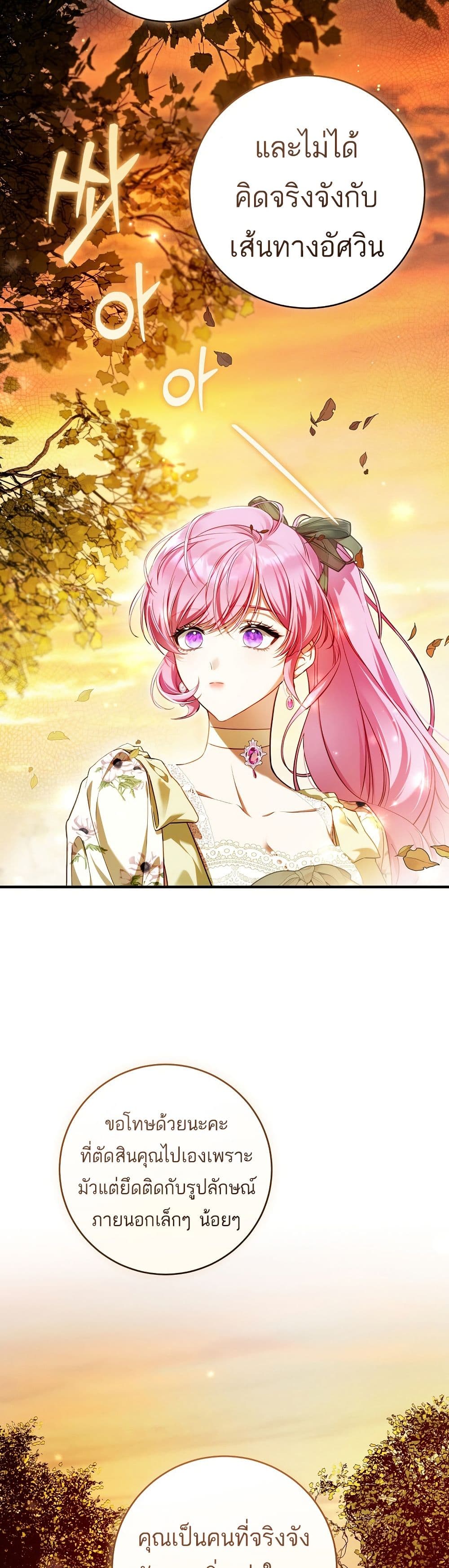 The Flower With a Sword page 4