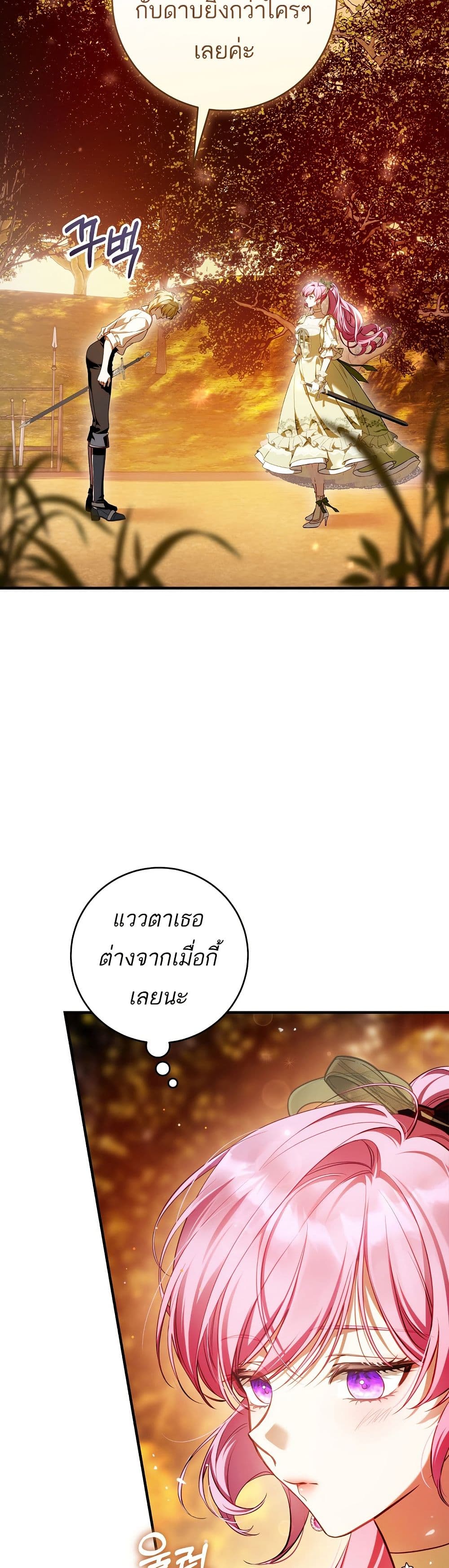 The Flower With a Sword page 5