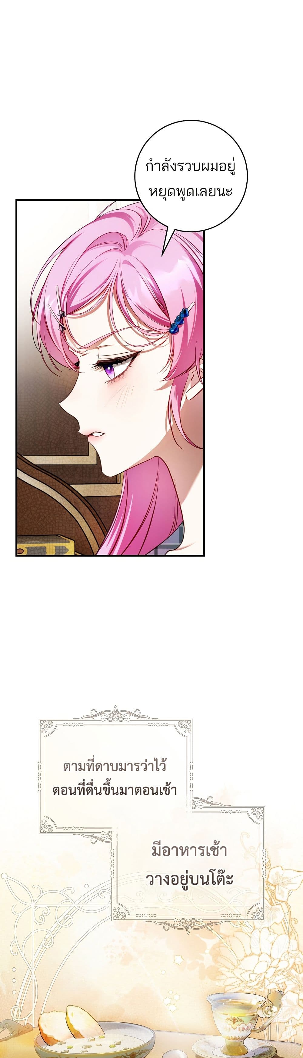The Flower With a Sword page 13