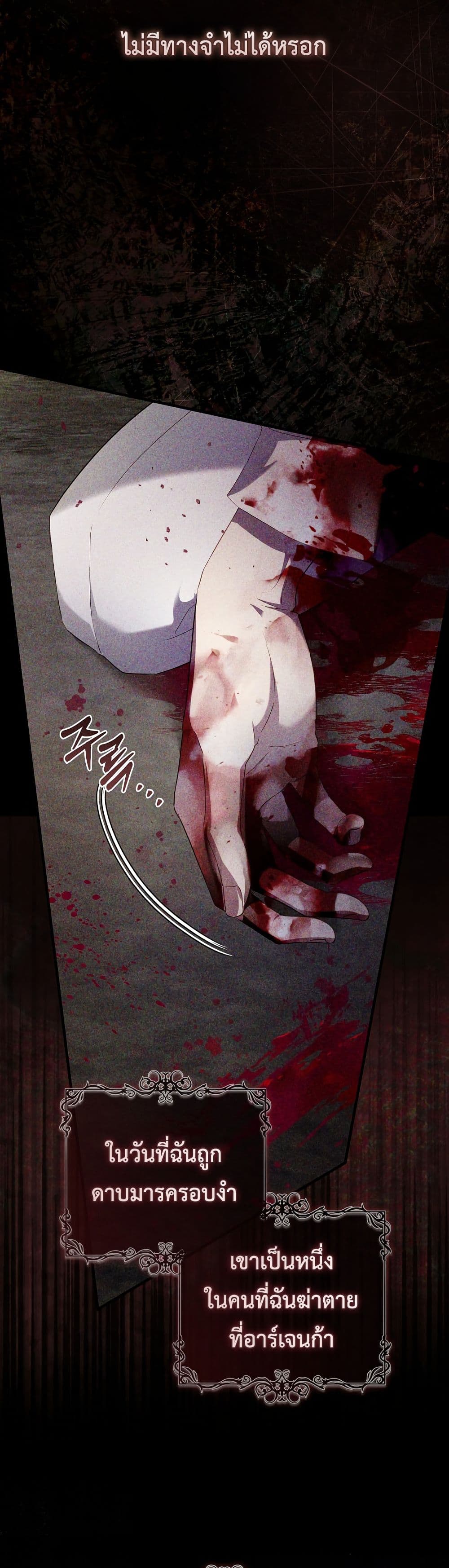 The Flower With a Sword page 34