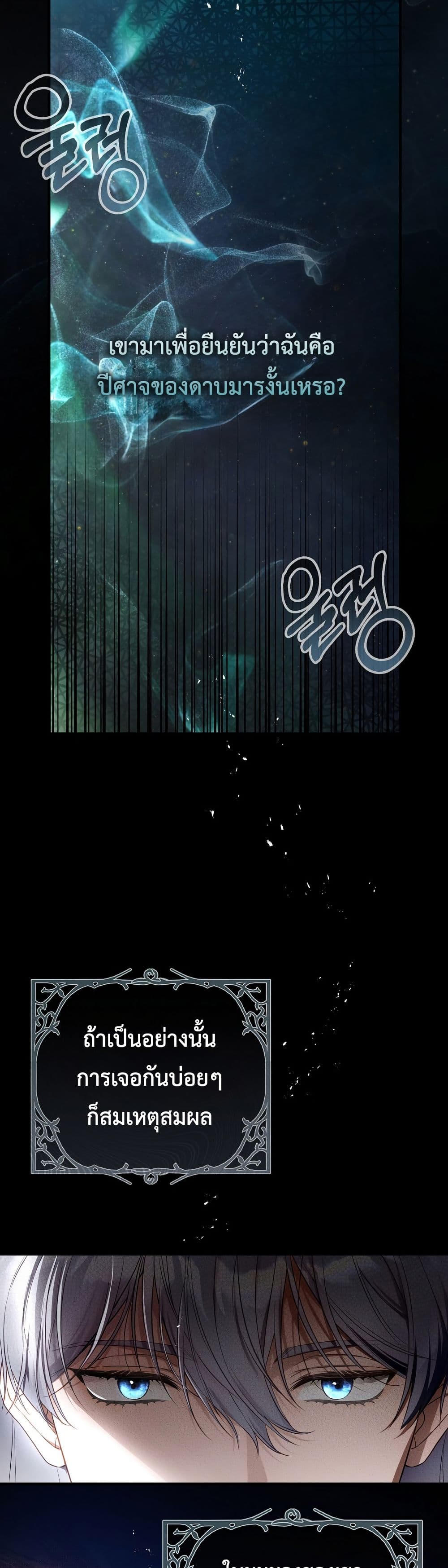 The Flower With a Sword page 40