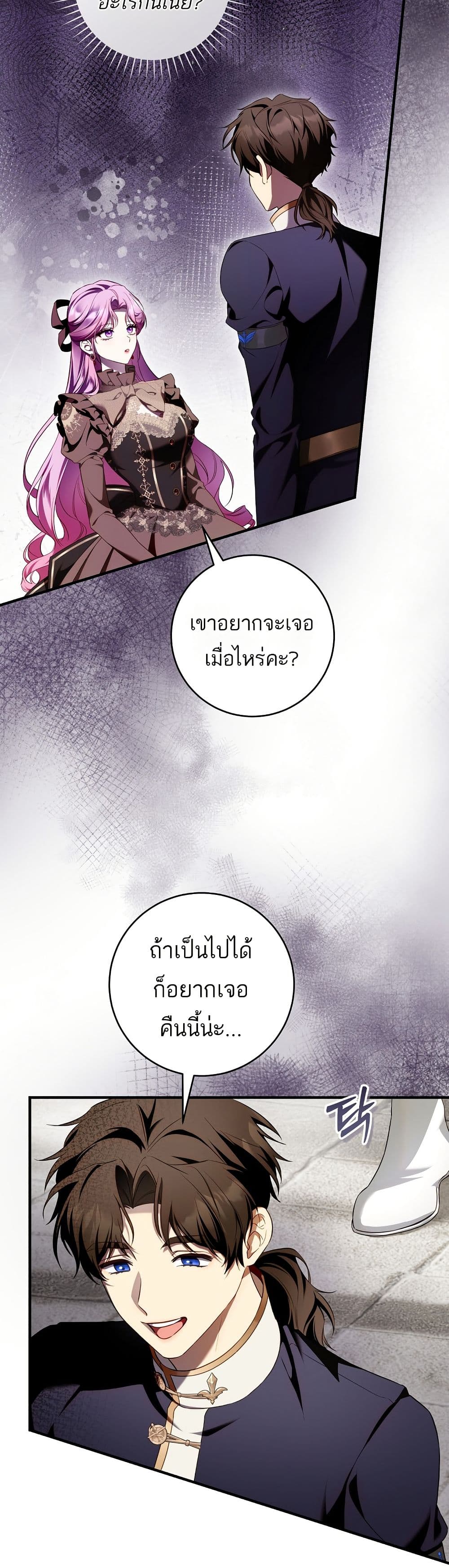 The Flower With a Sword page 46