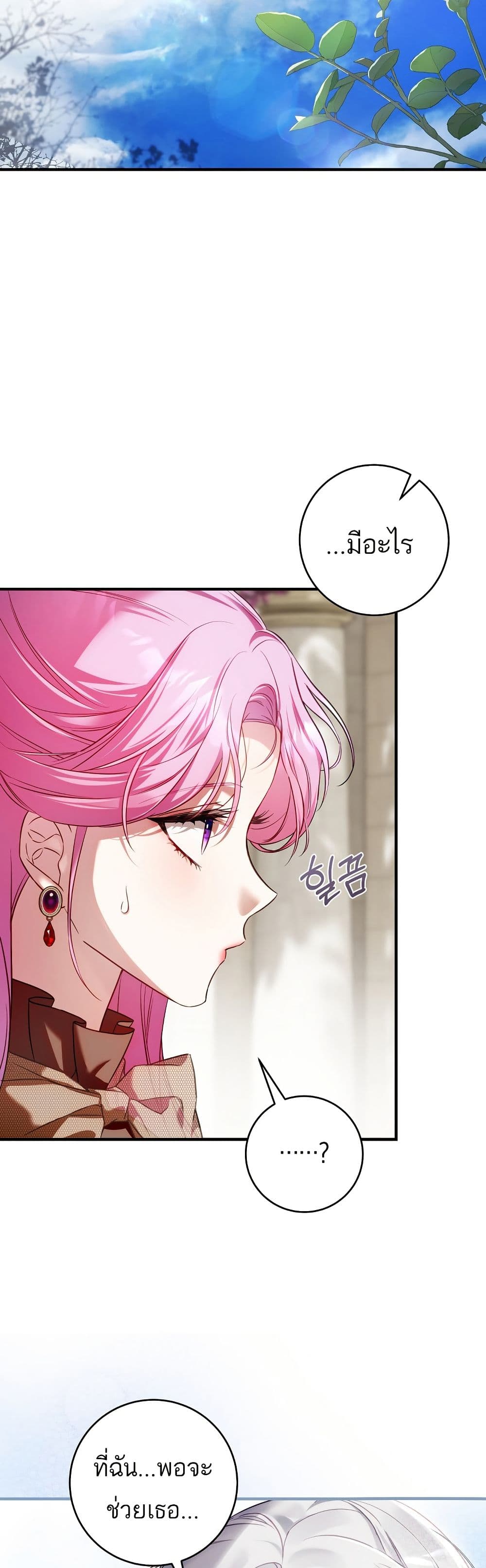 The Flower With a Sword page 5