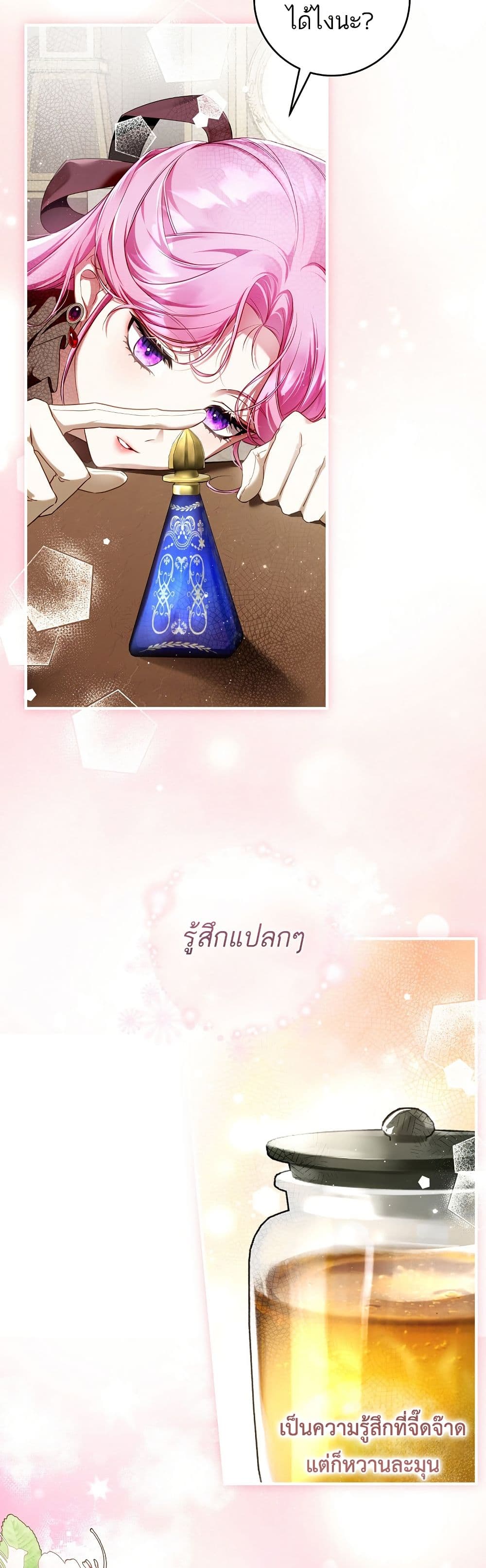 The Flower With a Sword page 17